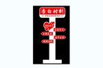 网红 打卡 路标 路牌 拍照 