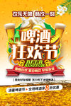  啤酒节活动