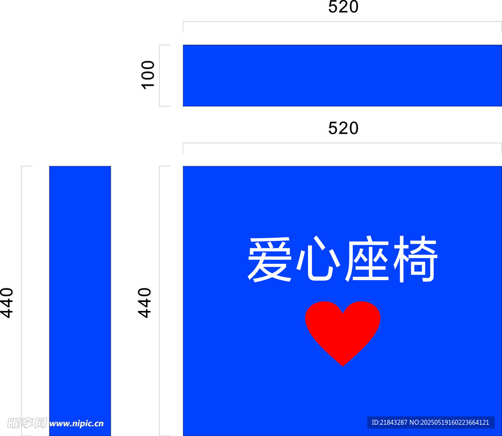 爱心座椅设计展示图