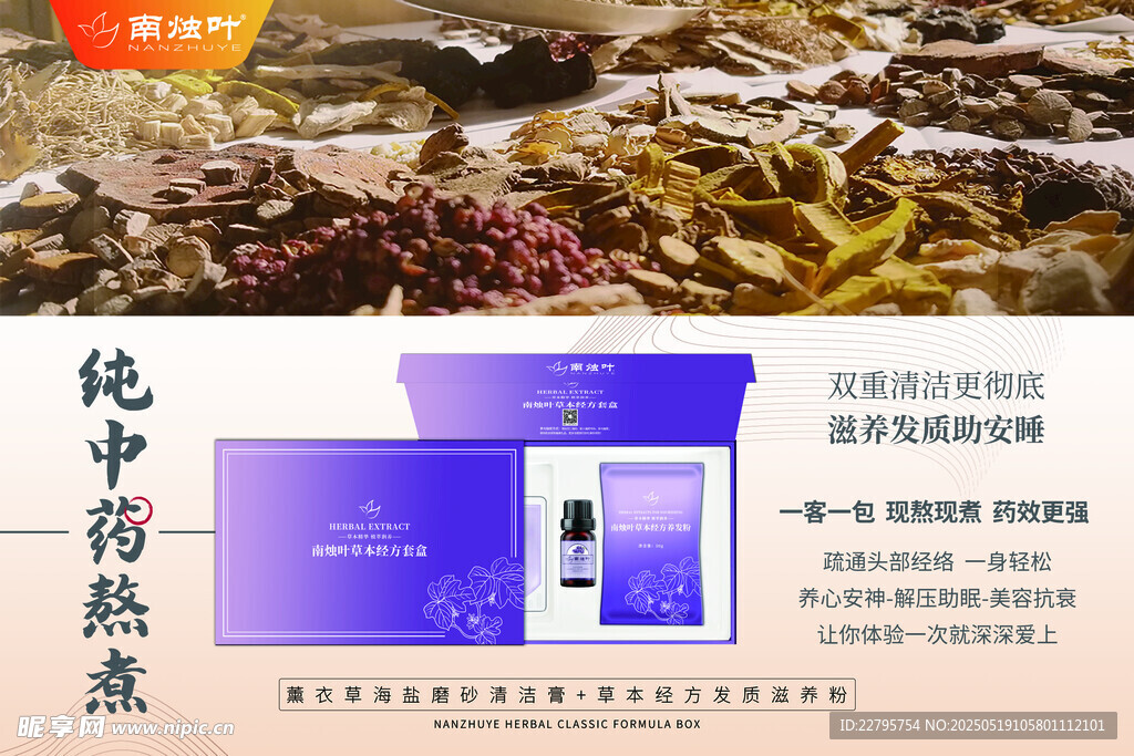 南烛叶
