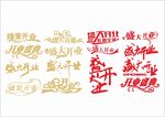 盛大开业