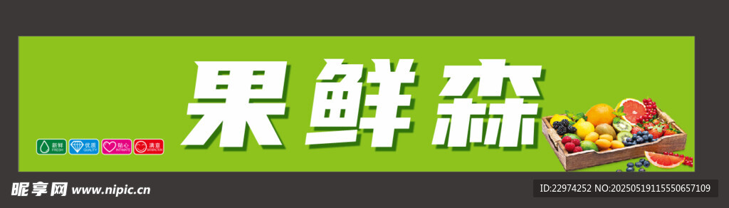 水果店软膜灯箱