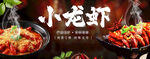美味小龙虾诱人美食盛宴