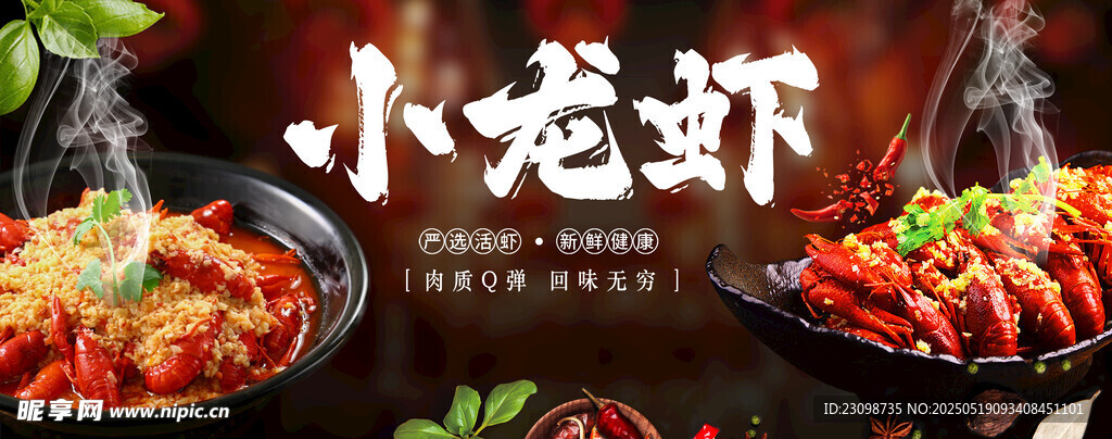 美味小龙虾诱人美食盛宴