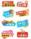 六一手举牌