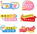 儿童节手举牌