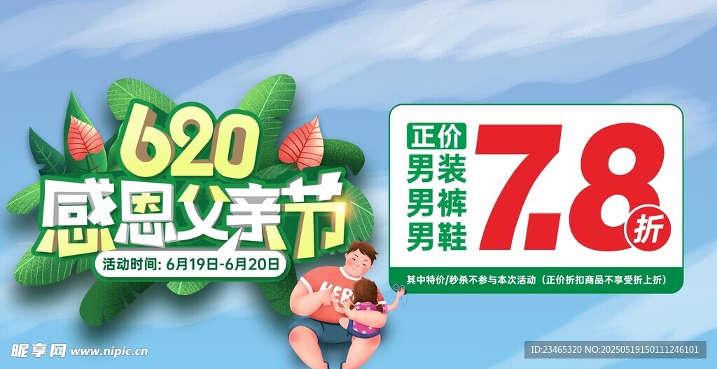感恩节