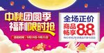 中秋