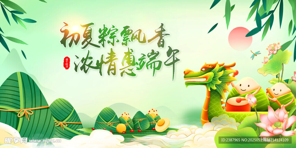 端午