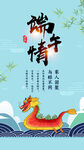 端午节 