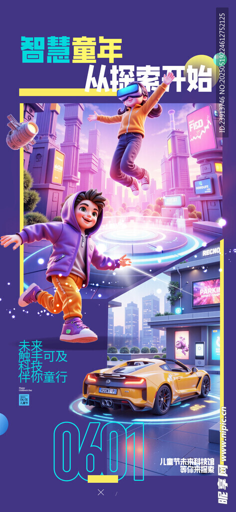 六一儿童节