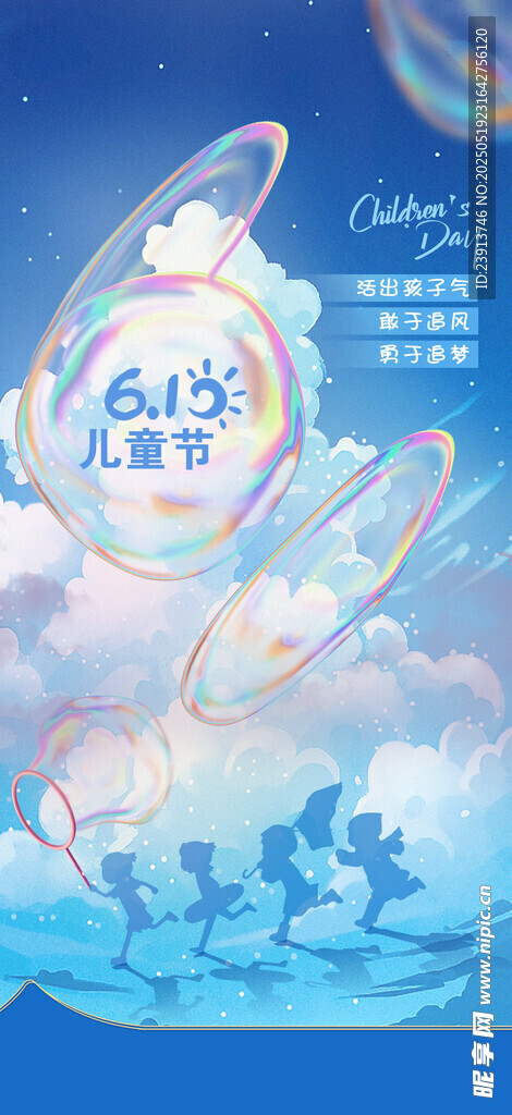 六一儿童节