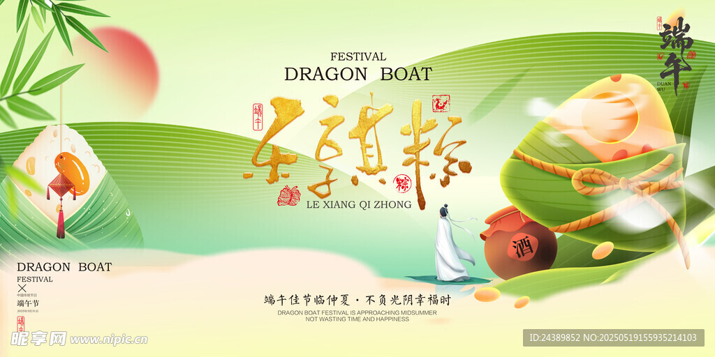 端午节