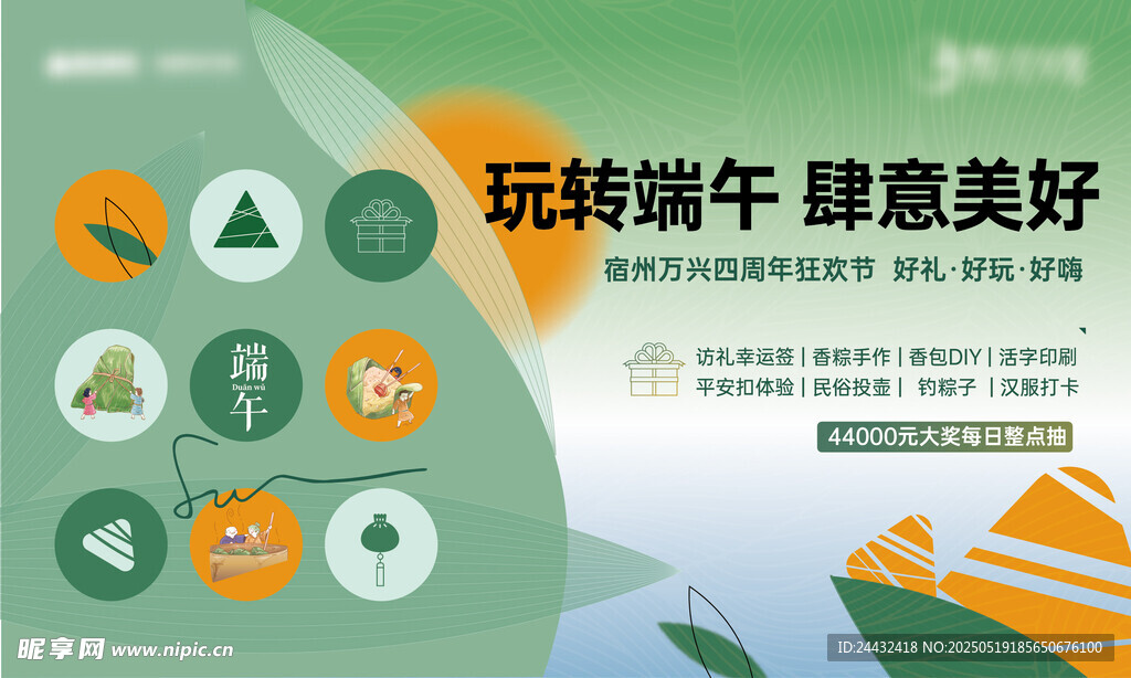 端午节