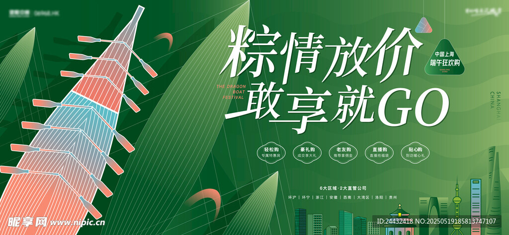 端午节