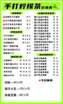 手打柠檬茶