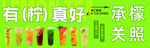 柠檬汁