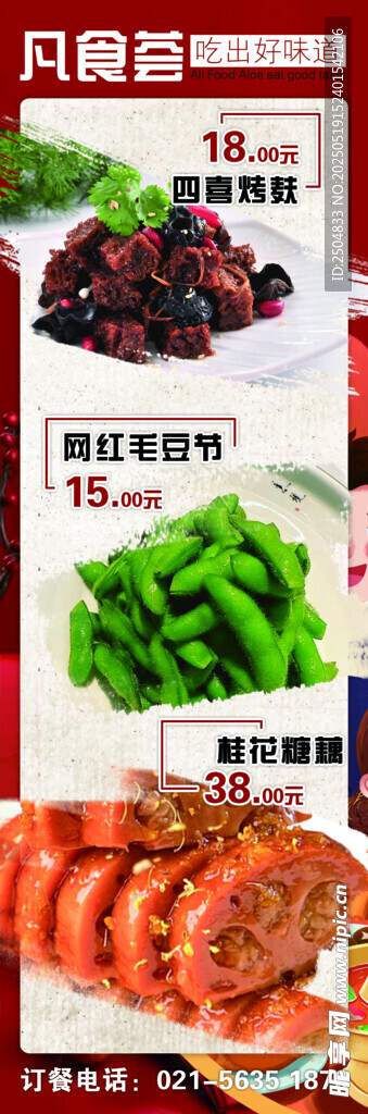 多样美味食材展示