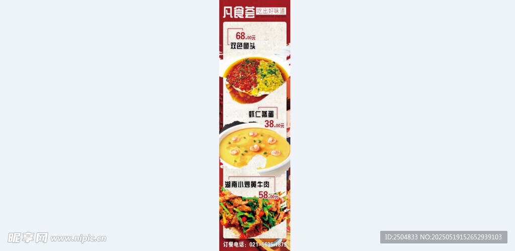 多样美食展示