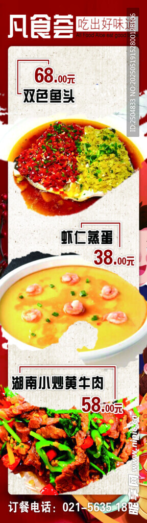 美味多样的特色菜肴展示