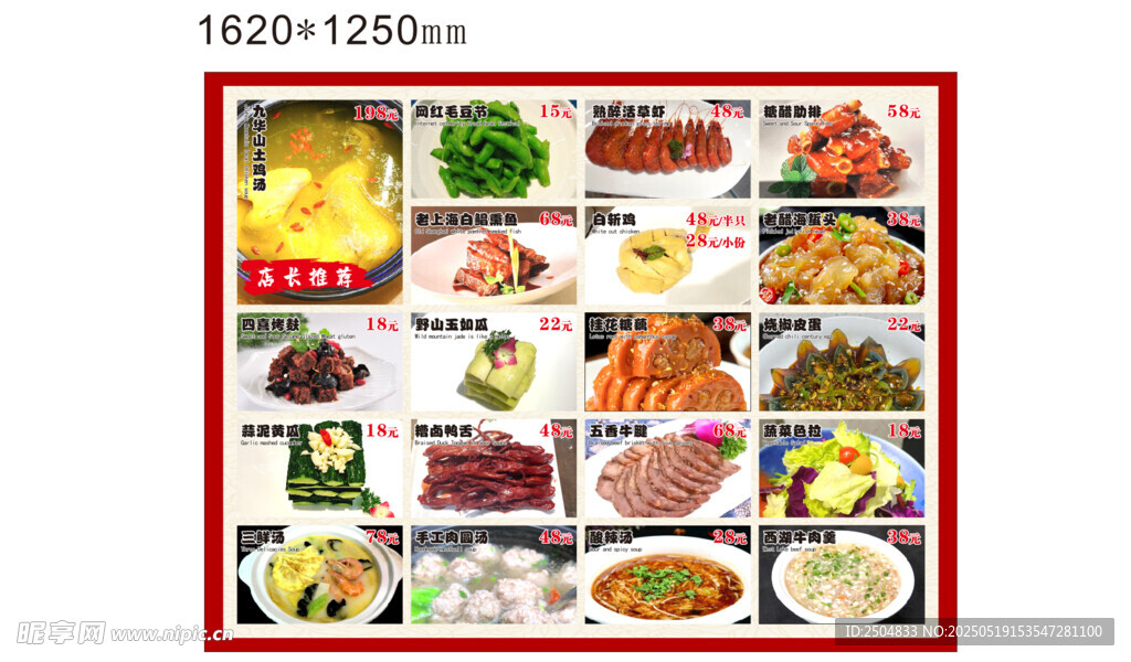 多样美食展示