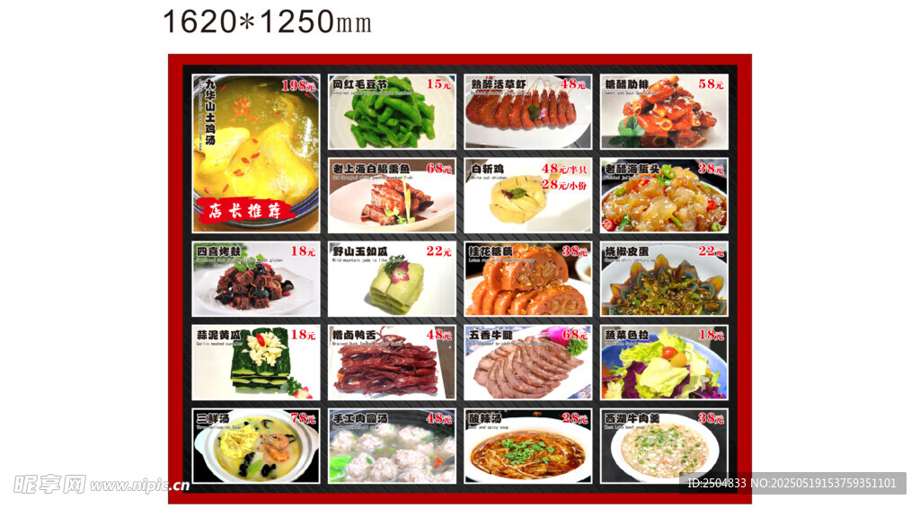 多样美食展示