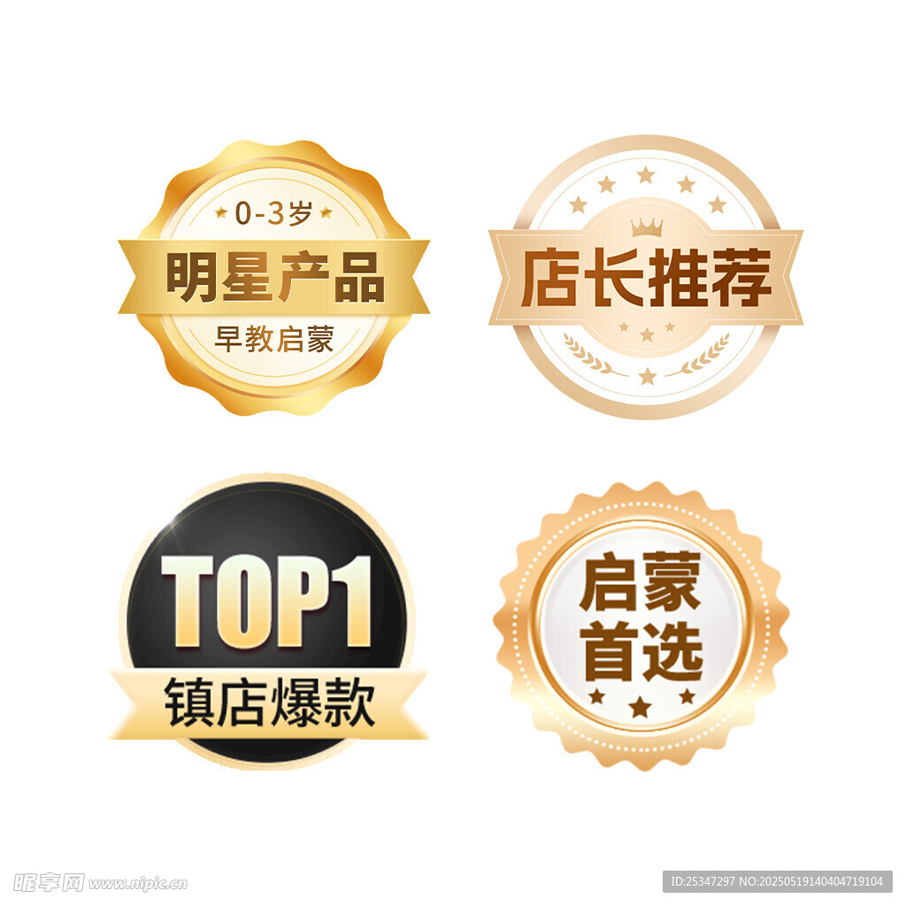 标签