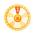 抽奖转盘