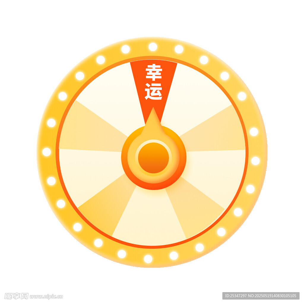 抽奖转盘