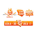 价格 降价 超低价 