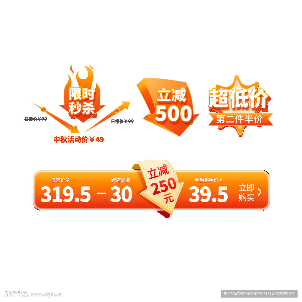 价格 降价 超低价 