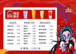 国潮美妆促销活动展示