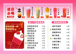 酒店优惠活动价目表
