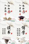 班级文化墙 学校校风