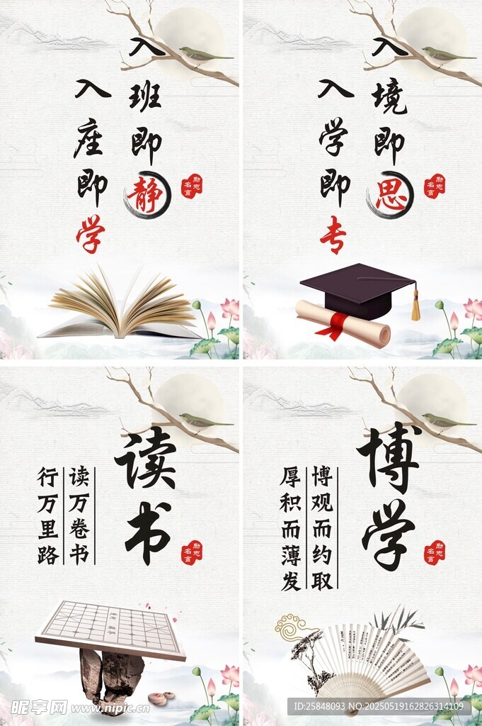 班级文化墙 学校校风