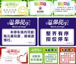多款温馨提示