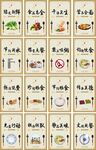 食堂文化墙