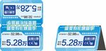 车顶牌 蓝白 促销展示