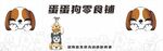 呆萌狗狗学乐器