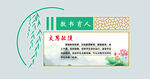 教书育人 校园文化 国学 中式