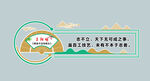 校园文化 立志 标语 文化墙