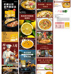 酱料详情页