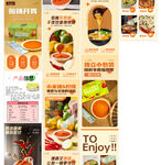 酱料详情页设计