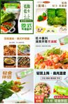 酱料主图