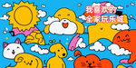 卡通涂鸦墙
