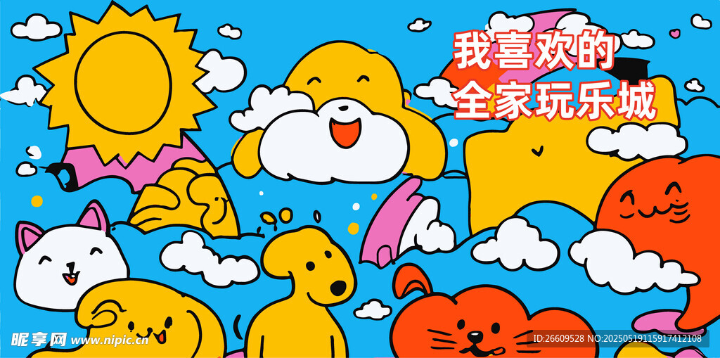 卡通涂鸦墙