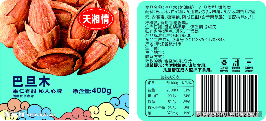 巴旦木标签