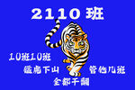 班旗