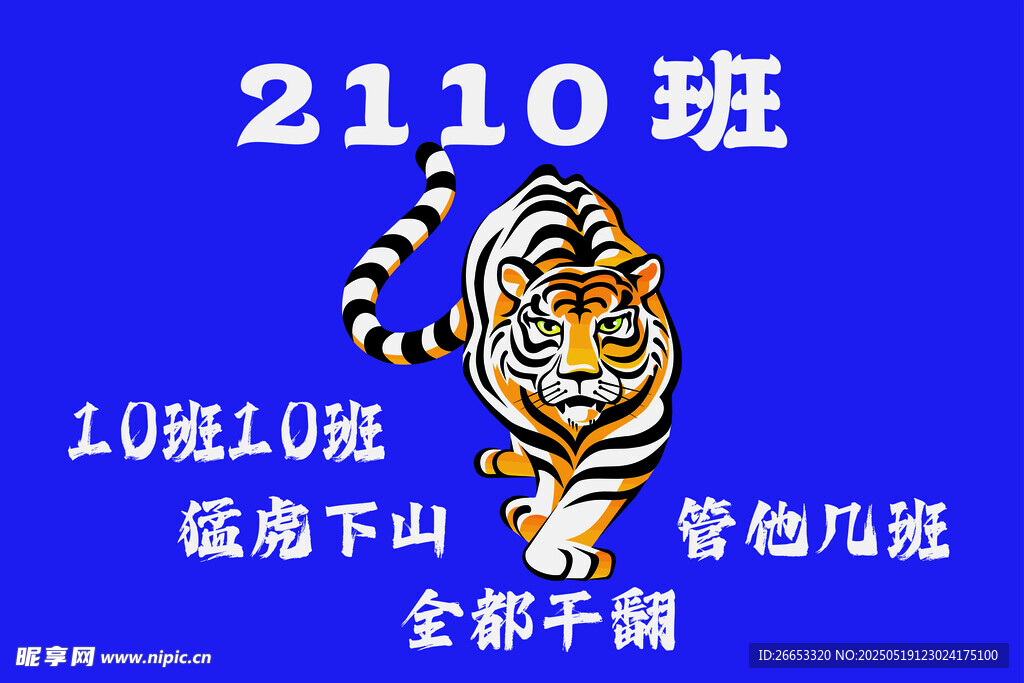 班旗