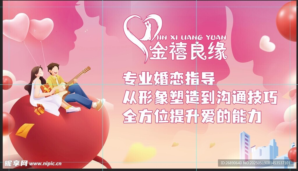 金婚庆典海报